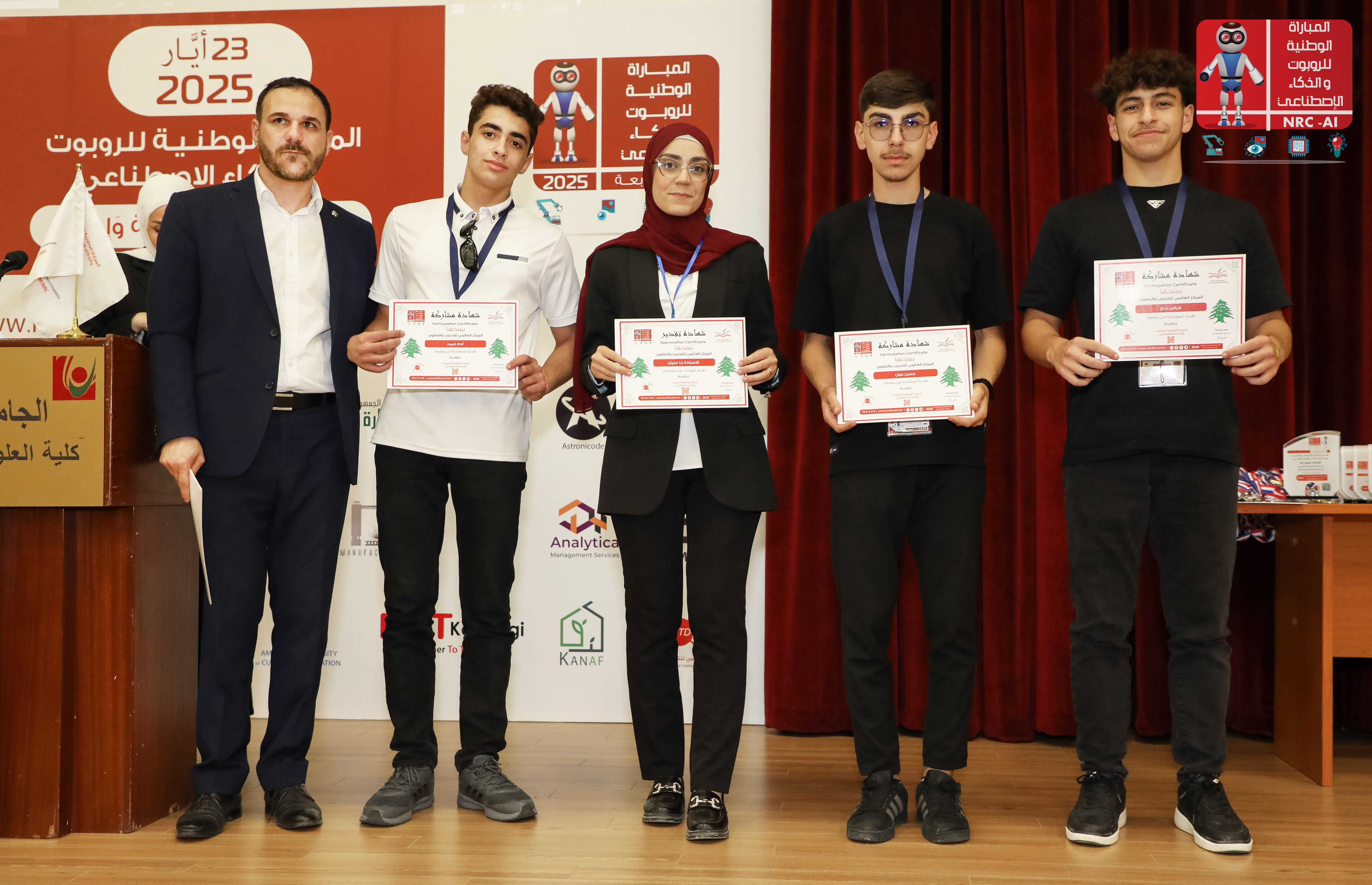 لقطات من NRC-AI 4 5